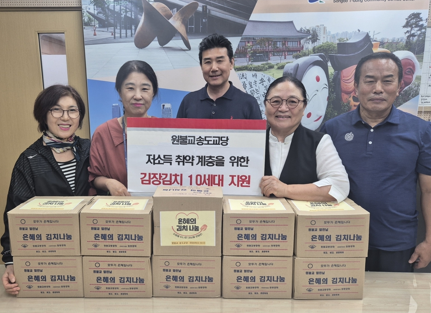 연수구에서는 지역 곳곳에서 지역 내 어려운 이웃을 위한 다양한 나눔 활동이 이어지고 있다